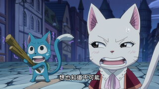 第72集 妖精尾巴的魔導士