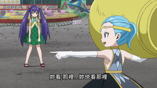 第209集 溫蒂 vs 阿葵亞、在遊樂園裡玩玩吧