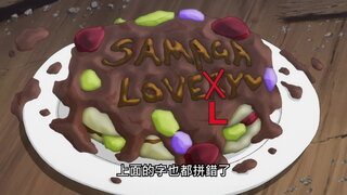 第220集 413天