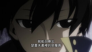 第234集 冥府之門篇【序章】九鬼門