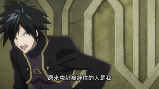 第243集 冥府之門篇 溫蒂 vs 埃塞爾