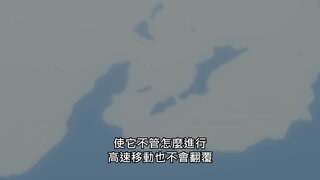 第5集 拇指湯姆奔馳於油田 直布羅陀穿越攔截戰 Ⅱ
