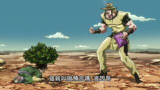 第36集 荷爾•荷斯與波因哥 其一