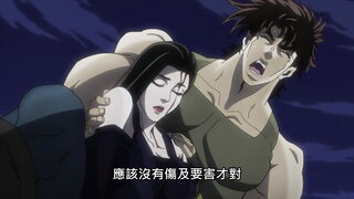 第24集 與JOJO的深厚連結