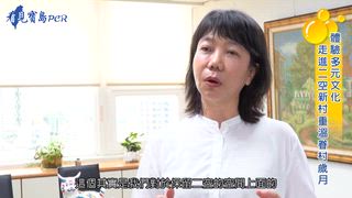 第4集 體驗多元文化 走進二空新村重溫眷村歲月