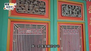 第1集 打開臺中後花園的時光本子