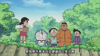 第343集 大雄一哭就下雨／叢林探險不能沒有摺紙