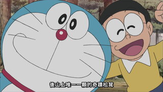 第352集 好想吃松茸／踢我吧，塞翁馬