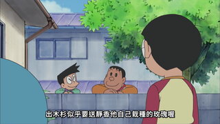 第335集 野比家在30樓／暴走，禮物之樹／水都看見了