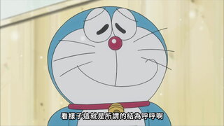 第397集 一寸大雄的餓鬼討伐／醫生皮箱