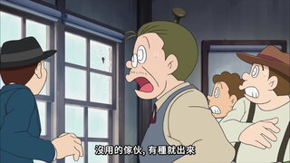 第427集 神槍手大雄