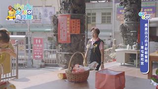 第4集 仁愛、草屯