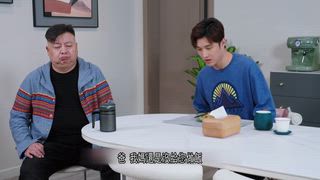 第一季3 我家有喜－第8集 有話好好說