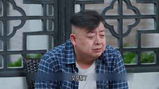 第二季2 家族榮耀－第2集