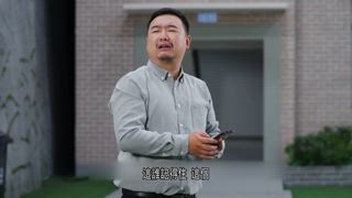 第一季1 爆炒生活－第6集 歸去來