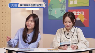 第178集 岳陽君山島茶文化｜廣州西關文化探索