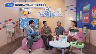 第198集 深圳手作天堂｜泰國被河流環繞的綠洲島嶼