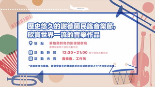 第200集 福岡今泉文青散策｜檳城娘惹博物館