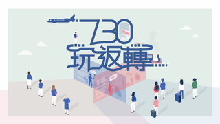 第209集 珠海木頭沖沙灘南法風情｜深圳串燒大對決