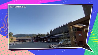 第28集 佛山嶺南文化／一家大小遊沖繩：銀髮篇