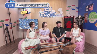 第289集 雞蛋料理專門店｜名古屋親子好去處