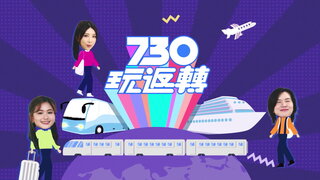 第31集 首爾追星美食之旅／大須商店街必逛小店