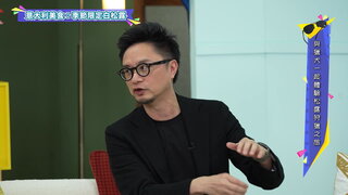第64集 箱根玩法攻略／濟洲島綜藝遊 I