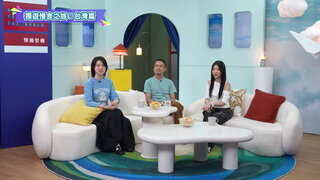 第86集 吉隆坡沉浸科技互動／鳥取大山風光