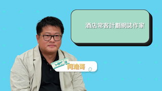 第9集 深圳南山 最新巨型商場／曼谷 新落成美食廣場