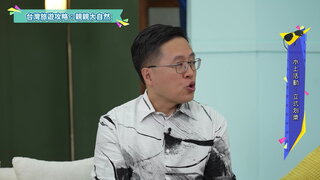 第99集 台北豪華露營開箱／秘魯健行深度遊