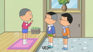 第100集 鰹魚的眼淚／自由的鱒男／興奮期待的除夕