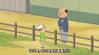 第102集 鰹魚的哥哥／大家的鞦韆／跑吧，老爸