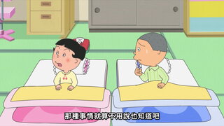第105集 姊姊與樓梯／獨創的會錯意／春天還不要來