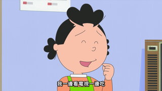 第106集 可疑的各種圖表／河豚田家的假日／美麗燈籠的女兒節
