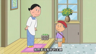 第110集 海帶芽心裡的疙瘩／戴貝雷帽的鰹魚／想說恭喜
