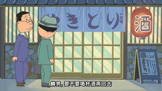第117集 令人尊敬的鰹魚／姊姊很擅長社交／切記，別忘了雨傘