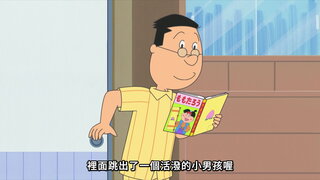 第122集 鮭魚卵的金牌／小鱈，快點唸吧／有妖怪會出現喔⋯