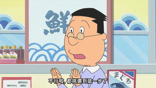 第129集 被親近的爸爸／走運的鱒男／磯野家，秋天的體育騷動