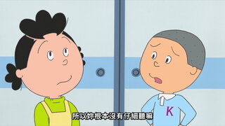 第136集 海帶芽的說明書／不聽人說話的夫妻／忘記前先記下來