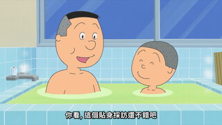 第137集 鰹魚與新婚夫妻／海苔助的貼身採訪／大家一起小心火燭⋯