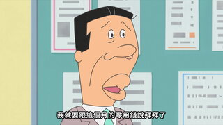 第146集 媽媽在春天大字躺／先下手為強的心法／波平的大豐收日
