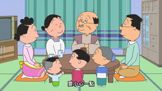 第150集 歡迎來到磯野家／我們家的惡作劇高手／一起去趕海吧