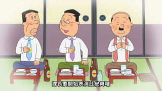 第28集 波平的正確教訓／先生和太太的忘年會／爸爸很累了
