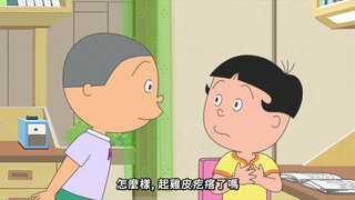 第51集 外公的聲音／嚇到全身發抖／海帶芽獨占煙火