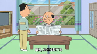 第57集 對中島同學宣布絕交／惡作劇家族／在Yes和No的夾縫間