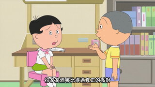 第6集 小心，別太快下結論／父親節的預算／鱒男和專務