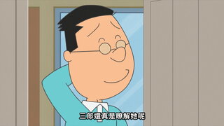 第64集 磯野家的傳統技藝／鱒男，耐心等待的男人／大人們的聖誕節