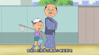 第72集 姊的自用車／春天的旋律／好想去溫泉旅行喔