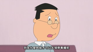 第84集 鮭魚卵正在簽名／打了領帶，神清氣爽／一切都是太熱的錯