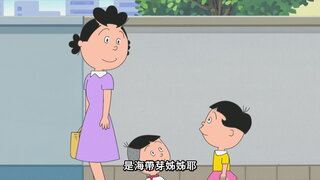 第87集 鮭魚卵與電線桿叔叔／不要把我當女孩／喜歡恐怖電影嗎